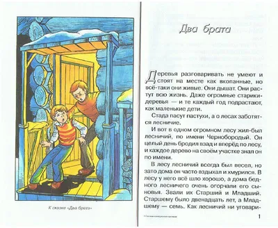 Арты шварц сказка о потерянном времени (68 фото) » Картинки, раскраски и  трафареты для всех - Klev.CLUB