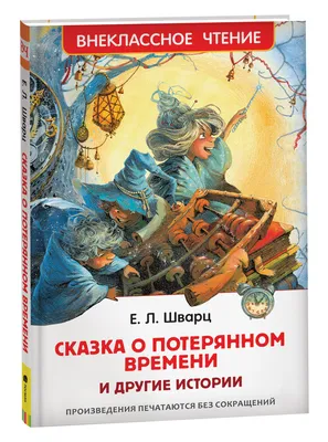 Москва 60-х и любимые советские актеры: как снимали «Сказку о потерянном  времени» - 7Дней.ру