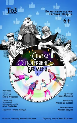 Сказка о потерянном времени. Сказки - Vilki Books