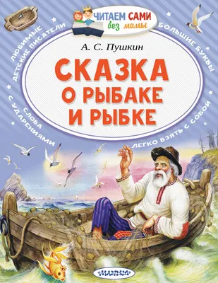 Гатчинская Служба Новостей — Сегодня - праздник у \"Сказки о рыбаке и рыбке\"