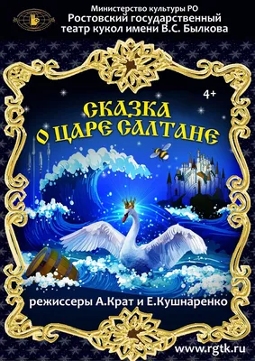 Иллюстрации Сказка о царе Салтане, Сказка о царе Салтане картинки, Сказка о царе  Салтане рисунки, иллюстрации царь Салтан | Сказки, Иллюстрации, Искусство  портрета