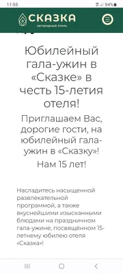 Кафе Сказка по адресу ул. Северная 5-я, 201 | Забронировать столик