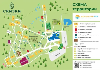 База отдыха Сказка (Чернолучье/Омск) Аквапарк