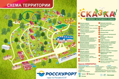 База отдыха Сказка (Чернолучье/Омск) Аквапарк