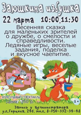 Новая сказка Николая и Светланы Пономаревых вышла в издательстве \"Волчок\" |  Детский центр литературного краеведения