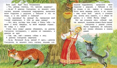 Еж и заяц. Снегурочка (Лев Толстой) - купить книгу с доставкой в  интернет-магазине «Читай-город». ISBN: 978-5-70-575645-2