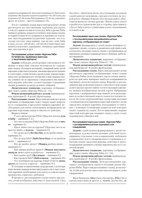 Иллюстрация 14 из 32 для 4 года. Активити для малышей - Юлия Разумовская |  Лабиринт - книги. Источник: