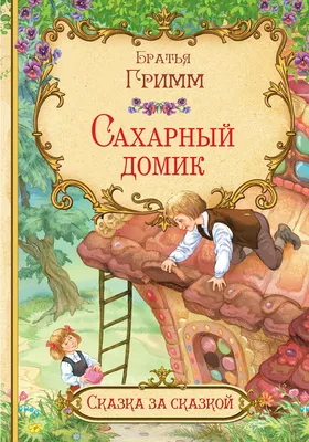 Добрые сказки для детей на ночь `Твои первые сказки` Книги для малышей с  картинками (ID#1851774697), цена: 115 ₴, купить на Prom.ua