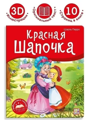 Добрые сказки для детей на ночь `Твои первые сказки` Книги для малышей с  картинками (ID#1851774697), цена: 115 ₴, купить на Prom.ua