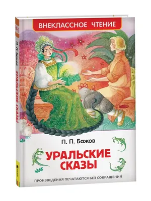 Добрые сказки для детей на ночь `Сказки и рассказы (ил. В. Канивца)` Книги  для малышей с картинками (ID#1904818956), цена: 485 ₴, купить на Prom.ua