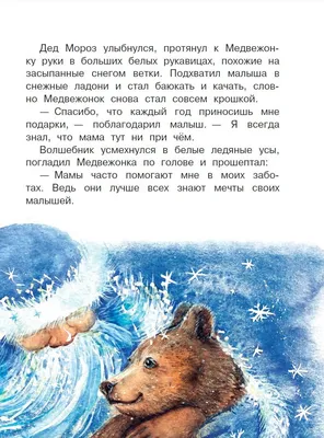 Книжка с картинками Clever Издательство Весёлая ферма. Сказки для малышей  купить по цене 383 ₽ в интернет-магазине Детский мир