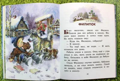 Новогодние сказки с волшебными картинками (Наталия Немцова) - купить книгу  с доставкой в интернет-магазине «Читай-город». ISBN: 978-5-17-157472-7