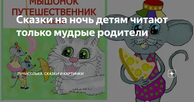 Добрые сказки для детей на ночь `Червона Шапочка` Книги для малышей с  картинками (ID#1858037804), цена: 112 ₴, купить на Prom.ua