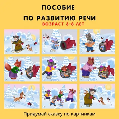 Читать детские сказки с картинками бесплатно онлайн | Русская сказка |  Детский журнал, Картинки, Сказки