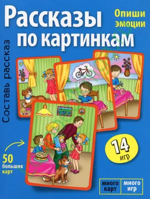 Расскажи сказки по картинкам Григорий Остер, Владимир Сутеев, Корней  Чуковский - купить книгу Расскажи сказки по картинкам в Минске —  Издательство АСТ на OZ.by