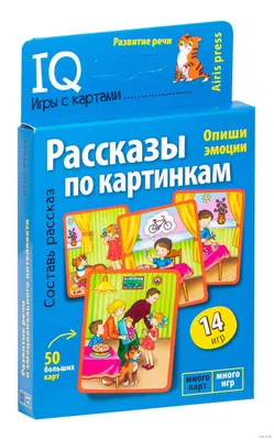 Составить рассказ по картинкам | Рассказы, Карты с задачами, Картинки