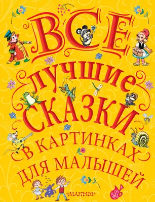 Набор карточек МОЗАИКА СИНТЕЗ Рассказы по картинкам. Времена года. 4  пособия купить по цене 675 ₽ в интернет-магазине Детский мир