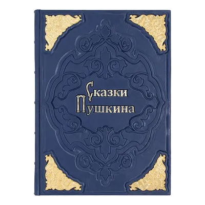 Сказки Пушкина. Живопись Палеха» подарочное издание книги - Book Present