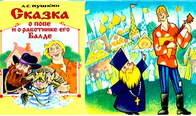 Мир русских сказок \"Герои сказок Пушкина\" арт.8629 /35 - купить в  интернет-магазине Игросити