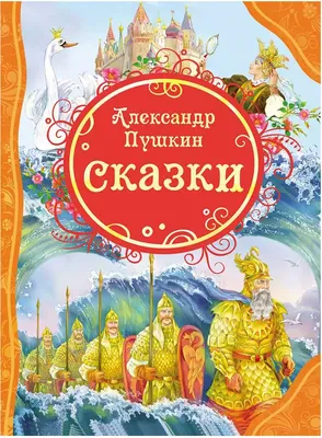 Сказки Пушкина. Картина на стекле в интернет-магазине Ярмарка Мастеров по  цене 16000 ₽ – R32BUBY | Картины, Санкт-Петербург - доставка по России