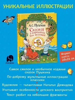 Картинки по сказкам А.С. Пушкина для детей | Сказки, Милые рисунки,  Мультяшные рисунки