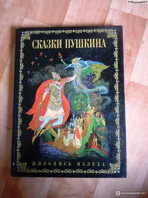 Всероссийский конкурс для дошкольников «Путешествие в страну сказок Пушкина»,  приуроченный празднованию дня рождения А.С. Пушкина - \"Академия  педагогических проектов Российской Федерации\"