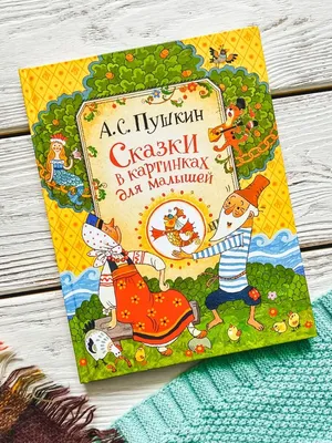 Книга с объемными картинками Malamalama Любимые сказки Красная шапочка  купить по цене 209 ₽ в интернет-магазине Детский мир