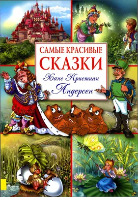 Сказки в картинках. Сутеев В.Г. | Сутеев Владимир Григорьевич - купить с  доставкой по выгодным ценам в интернет-магазине OZON (805724840)