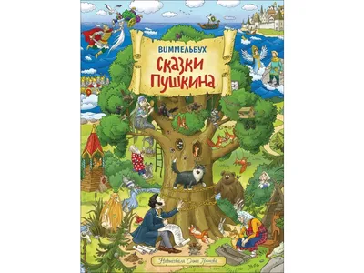 Сказки в картинках. Сутеев В.Г. (10062761) - Купить по цене от 784.00 руб.  | Интернет магазин SIMA-LAND.RU