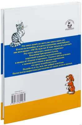 Муха-Цокотуха\" читать с картинками К.И. Чуковский | Сказки, Картинки,  Детские картинки