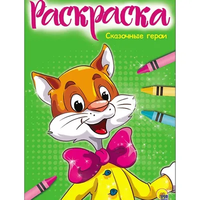 Областной конкурс рисунков «Герои любимых сказок» » ТОДЮБ