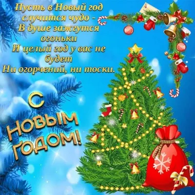 Красивые картинки и гифки с Новым годом (80 штук)