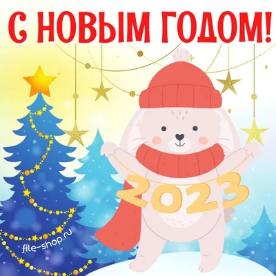 Идеи сторис Новый год: поздравление клиентов с Новым годом | Новогодние  открытки, Рождественские баннеры, Рождественские поздравления