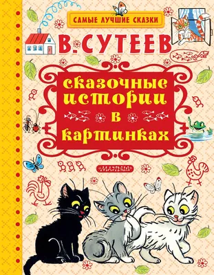 Арты добрые сказочные герои (49 фото) » Картинки, раскраски и трафареты для  всех - Klev.CLUB