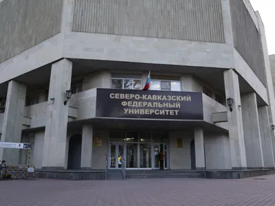 Северо-Кавказский Федеральный университет (СКФУ) | EDU-inform