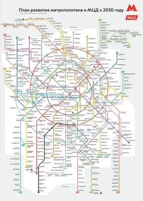 Новая схема метро Москвы до 2030 года. Что поменялось? | Недвижимость | Что  Где Почём | Дзен