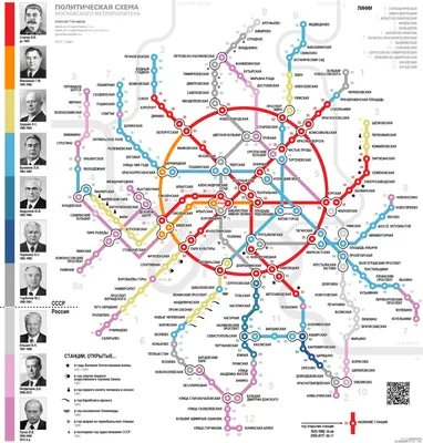 Дизайнеры показали обновленную схему московского метро 2030 | РБК Life