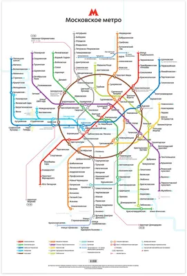 Политическая схема московского метро