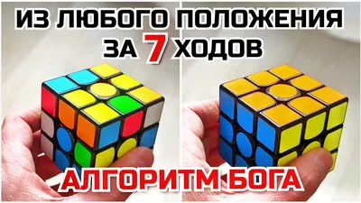 Как собрать кубик Рубика 3х3 - самый простой способ с видео без формул |  kanashop.ru