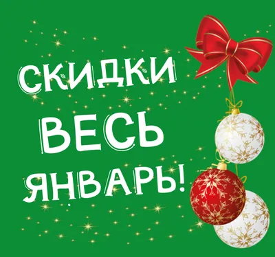 Баннер 1,5х1м \"Скидки\", вывеска без люверсов - купить с доставкой по  выгодным ценам в интернет-магазине OZON (508407823)