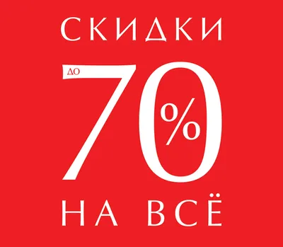 20% скидки на одежду для тренировок и выступлений по фигурному катанию от  интернет-магазина ТДФК