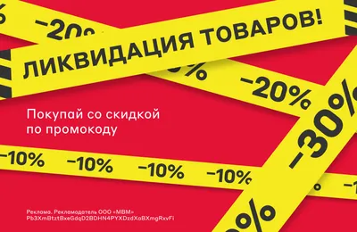 Как правильно косметологу давать скидки, чтобы не уйти в убыток?