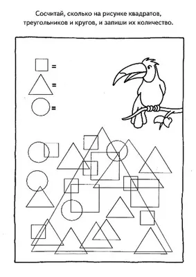 Педагог онлайн. Видеоуроки | Сколько квадратов. Посчитай количество фигур  на картинке | Дзен