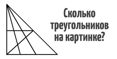 How many triangles are shown in the figure answer. RIDDLES WITH ANSWERS -  YouTube