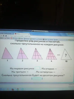 Сколько треугольников изображено на рисунке? - Школьные Знания.com