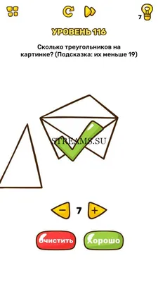 Сколько треугольников насчитали вы на этой картинке? Ответы ... | BEST |  успех, мотивация, бизнес | Фотострана | Пост №2157990424