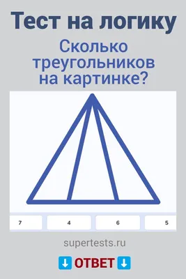 Сколько треугольников в пятиугольнике со звездой? Смотрим внимательно,  пробуем отыскать все-все. Правильный ответ будет вечером в… | Instagram