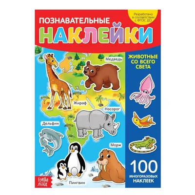 https://www.clever-media.ru/product/naydi-i-pokazhi-zhivotnyh-v-lesu