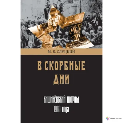 Возложите на других скорбные хлопоты | Ганцавіцкі час