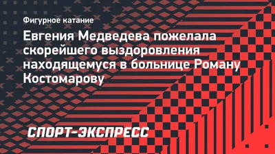 Как пожелать скорейшего выздоровления по-английски? | Английский выше  среднего | Дзен